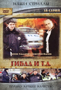 ГИБДД и т.д.
