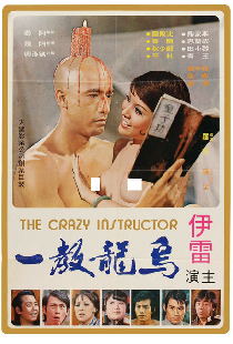 烏龍教一