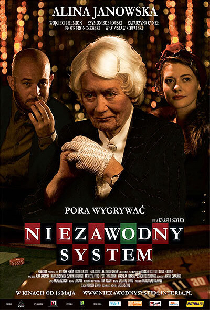 Надежная система