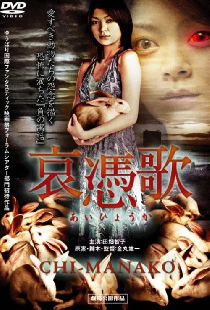 Aihyôka: Chi-manako