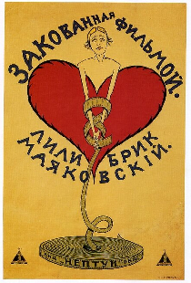Закованная фильмой