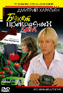 Джентльмен сыска Иван Подушкин