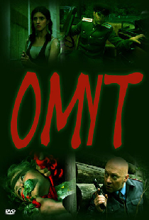 Омут