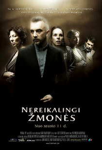 Потери
