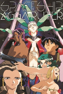 Космический корабль Агга Рутер