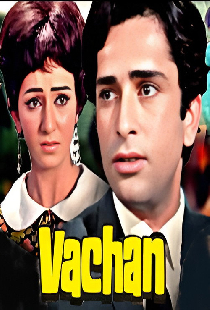 वचन