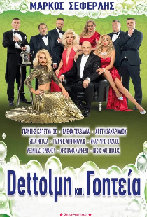 Dettolmi kai goiteia