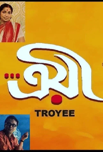 Troyee