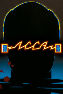 Асса
