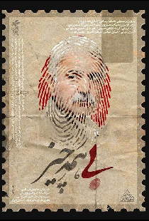 بی همه چیز