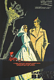 Смертный враг