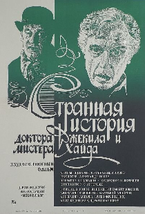 Странная история доктора Джекила и мистера Хайда