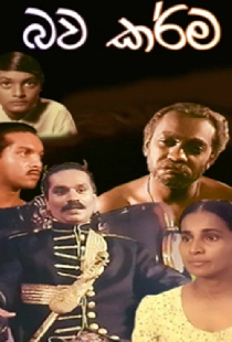 Bawa Karma - භව කර්ම
