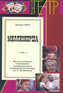 Миллионерша