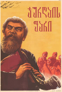 Щит Джургая