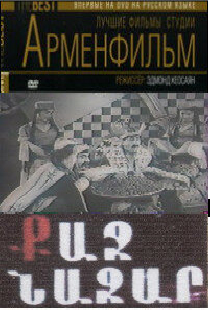 Храбрый Назар