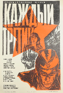 Каждый третий