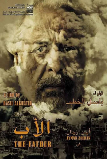الأب