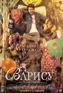 Варису