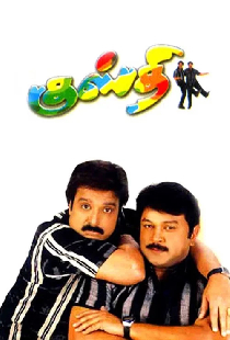 குஸ்தி