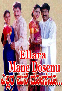Ellara Mane Dosenu
