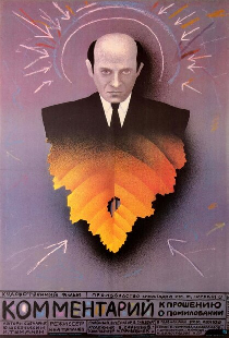 Комментарий к прошению о помиловании