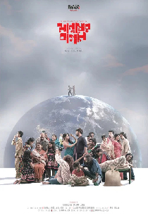 মানুষের বাগান