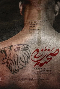 صحنه زنی