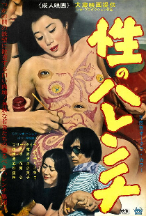 Бесстыдный секс