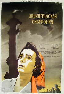 Ленинградская симфония
