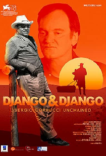 Джанго и Джанго