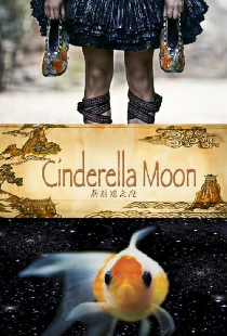 Cinderella Moon