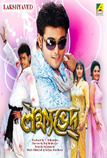 লক্ষ্যভেদ
