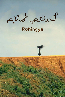 Rohingya