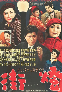 街燈
