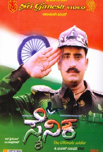 Sainika
