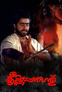 ശ്രീകൃഷ്ണപ്പരുന്ത്