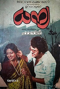 ധന്യ