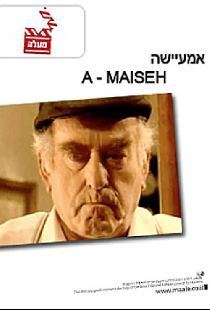 אמעיישה