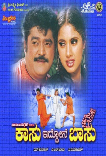 Kasu Iddone Basu