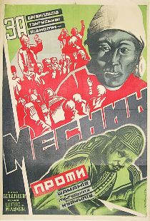 Мститель