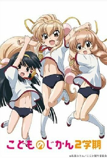 Детское время OVA-1