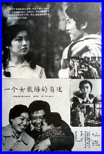 一个女教练的自述