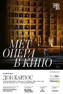 Дон Карлос