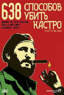 638 способов убить Кастро