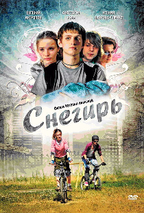 Снегирь