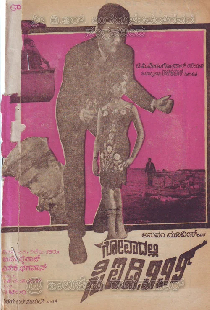 ಗೋವಾದಲ್ಲಿ ಸಿಐಡಿ ೯೯೯