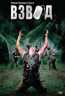 Взвод