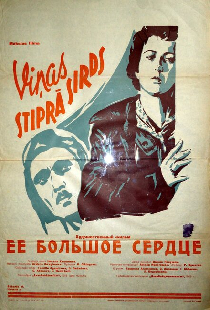 Ее большое сердце