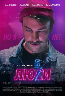 Любси